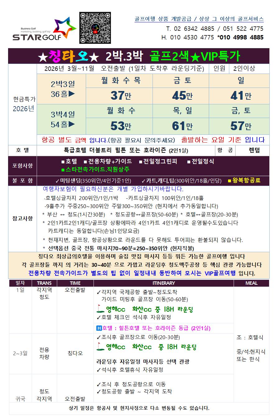 66d59b1ce150b53c71956d8047e0b8e0_1771462