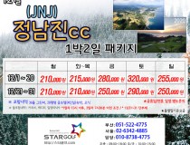 12월 JNJ정남진 골프패키지