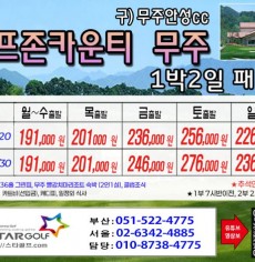 [9월] 골프존무주cc/순천cc/드레곤레이크