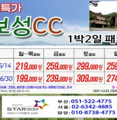 [5-6월] 보성cc/JNJ정남진cc/아크로cc 1박2일