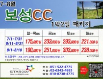 [7-8월] 보성cc/JNJ정남진cc/아크로cc 1박2일