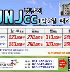 [9월] 보성cc/JNJ정남진cc/아크로cc 1박2일
