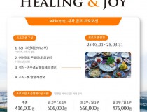 [3-4월]여수경도/고창,석정힐,선운산/웨스트오션 1박2일골프