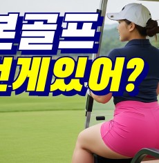 2025 일본큐슈 기타큐슈골프여행 부산,인천,청주,대구 출발 최저가 699,000