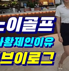 2025-2026년 하노이VIP 시티3색골프
