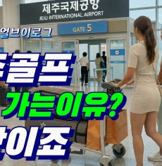 2026년 제주 아덴힐 골프리조트